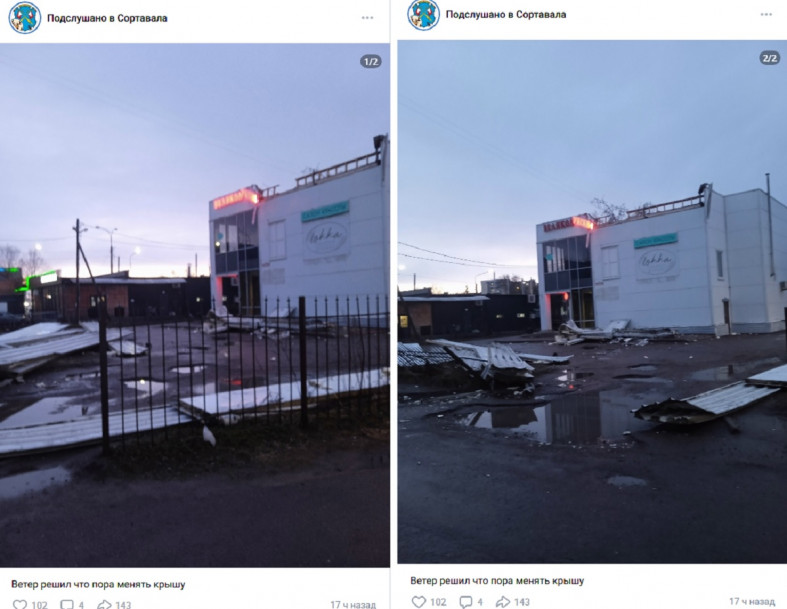 последствия стихии