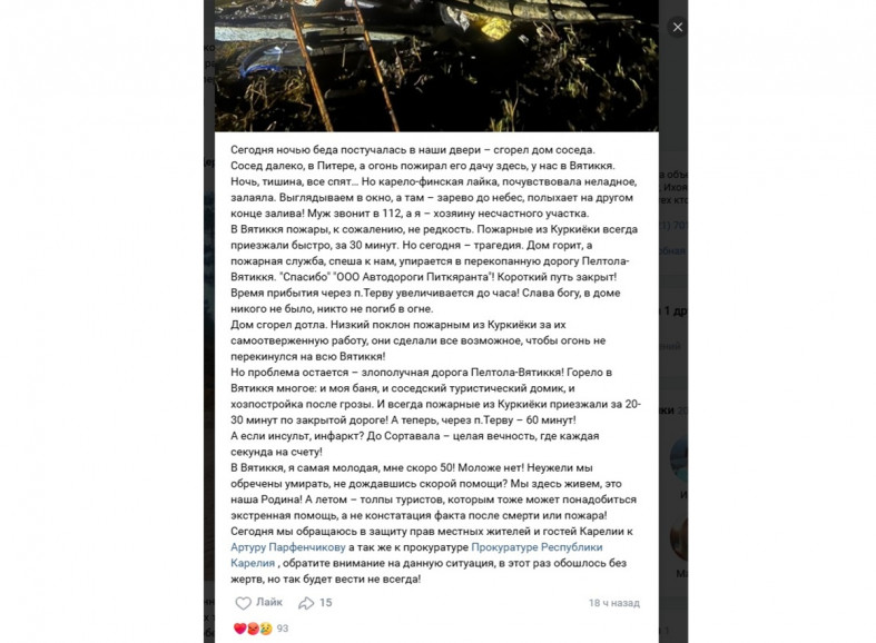 пост в соцсети