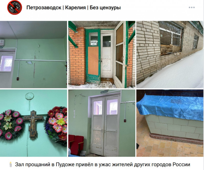 траурный зал