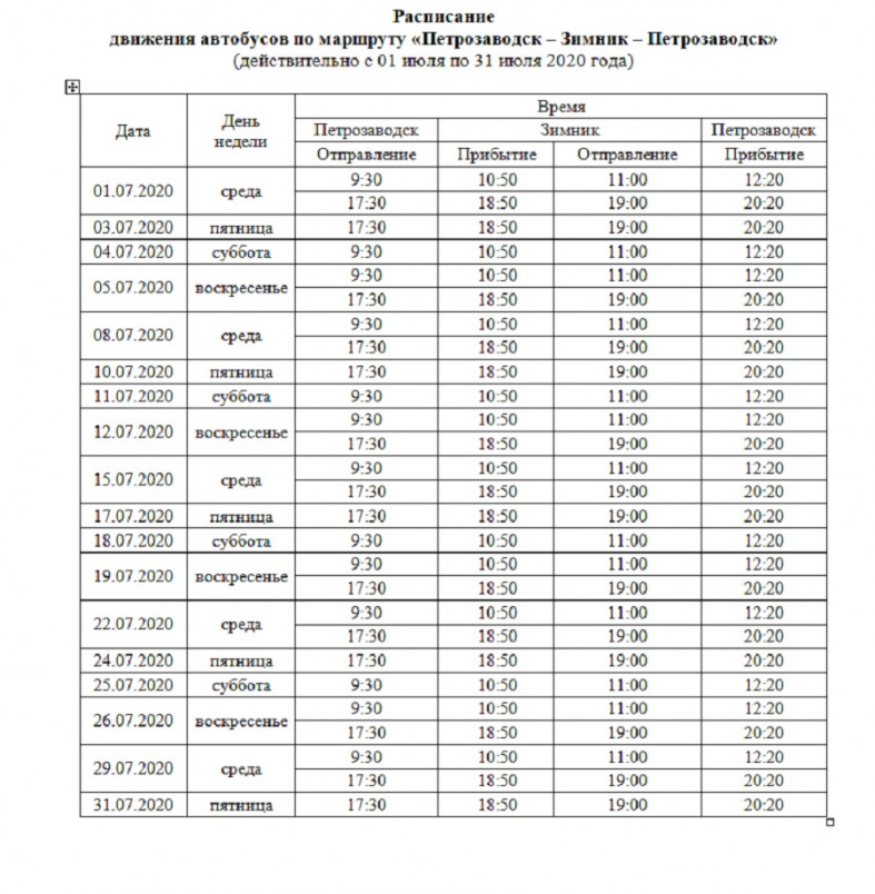 Автобусы юрга карта