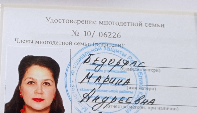 Марина Бедорфас
