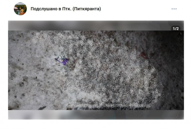 отравление