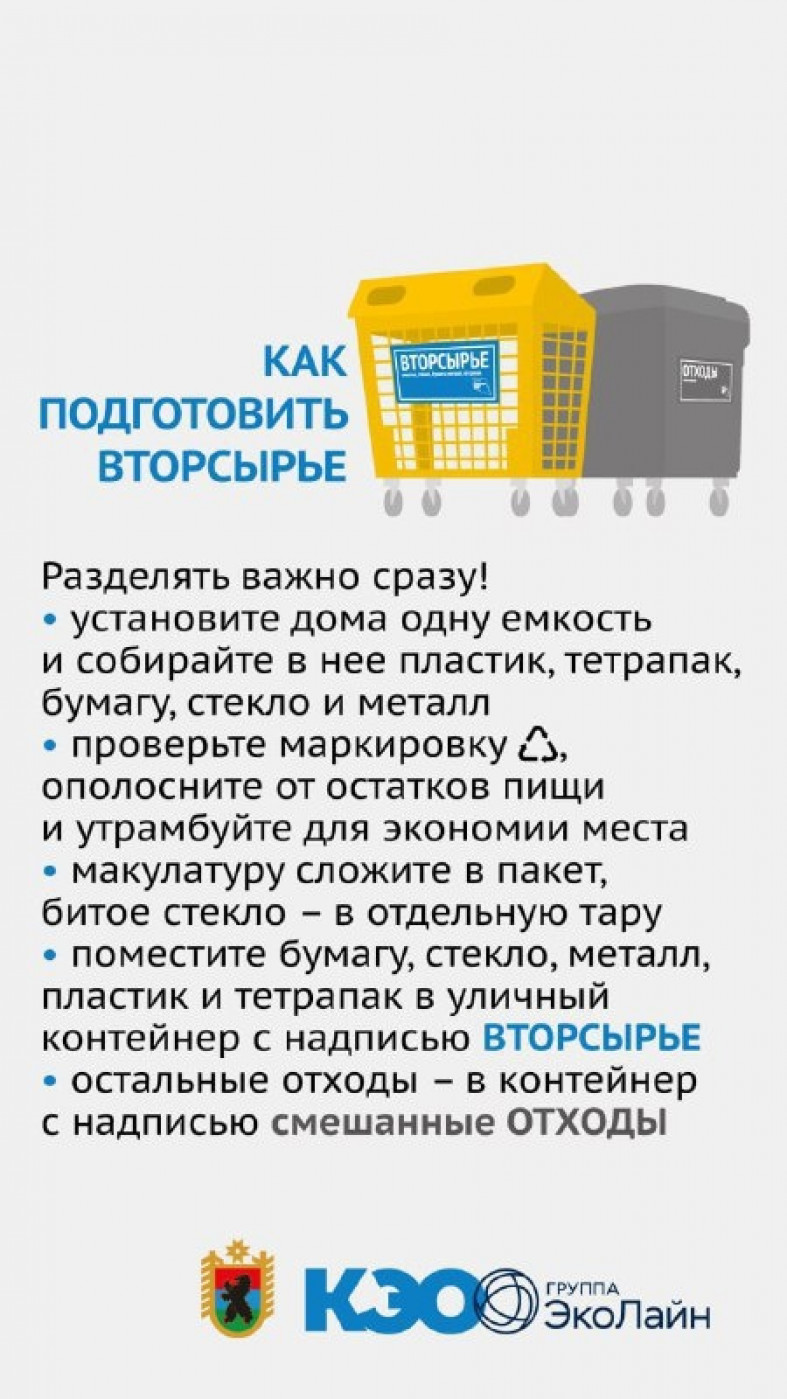 Жёлтые контейнеры для мусора появятся в Петрозаводске уже в апреле |  Петрозаводск ГОВОРИТ | Газета 