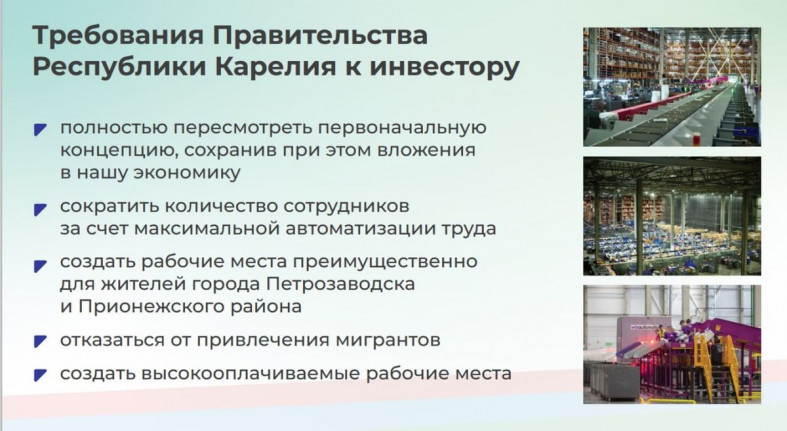 Требования к инвестору