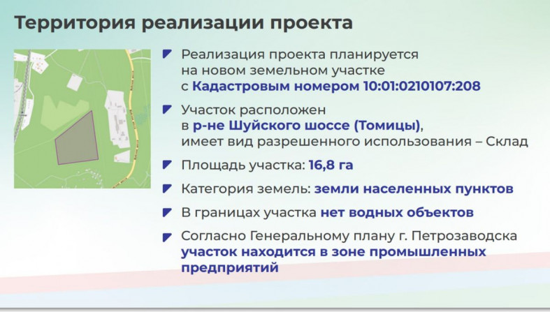 Территория реализации проекта