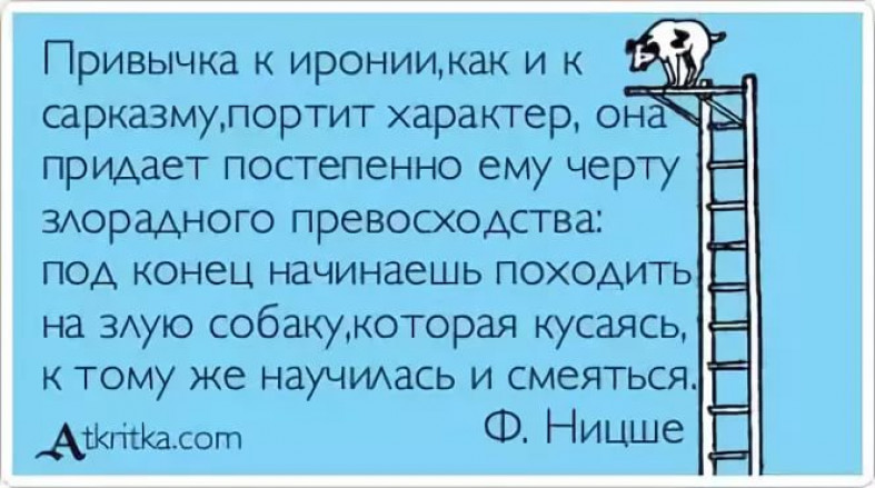 Что такое сарказм. Самое сложное в жизни не усложнять себе жизнь. Самое сложное в жизни не усложнять. Ирония шутки. Сарказм и ирония цитаты.