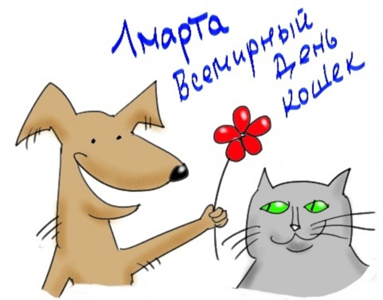 Картинки к дню кошки, своими руками