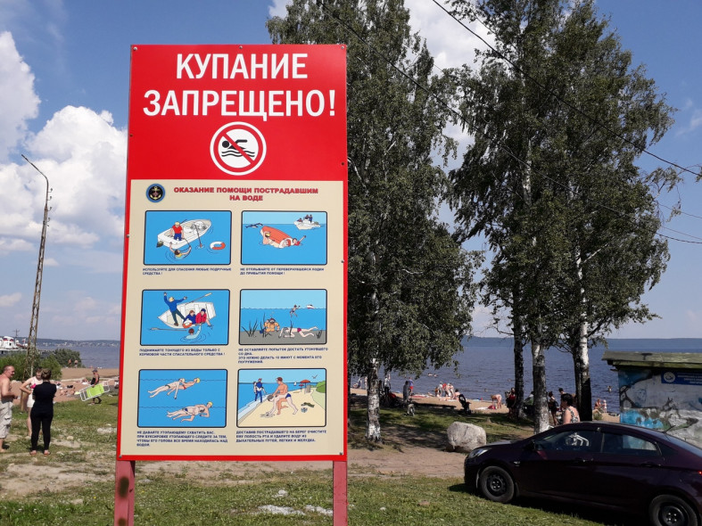 Купание запрещено картинки памятка