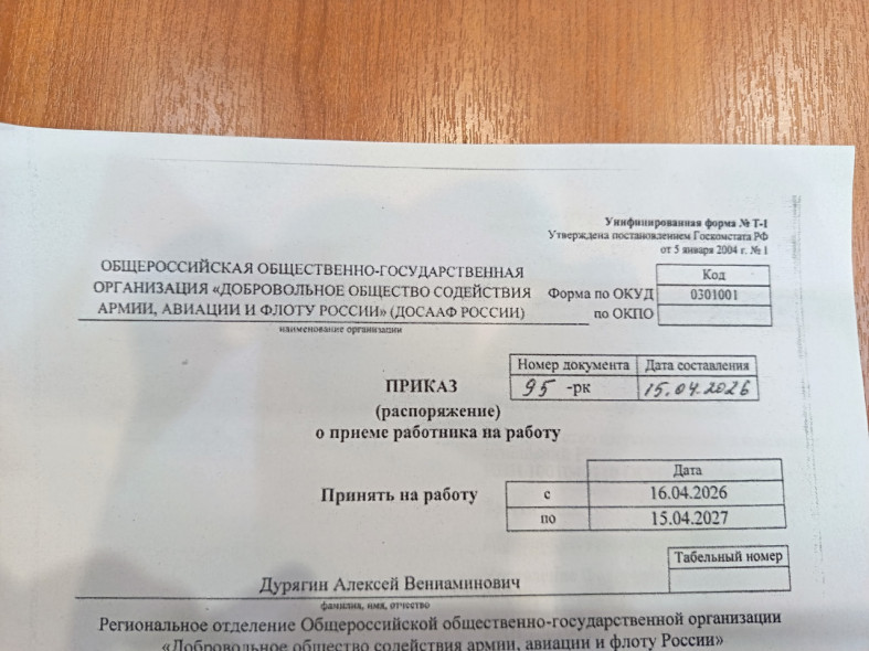Приказ