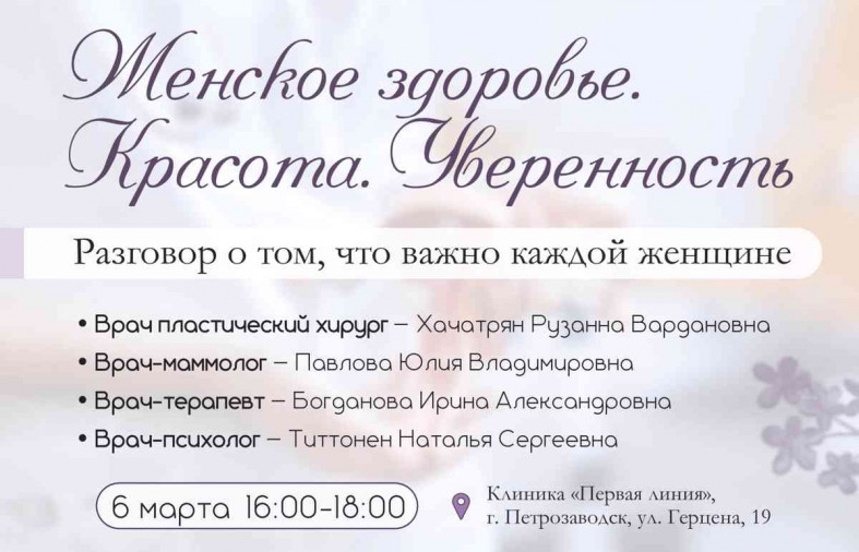 анонс встречи