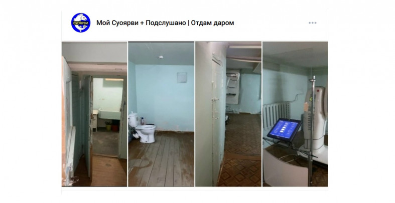 аппаратура