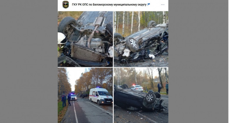 авария