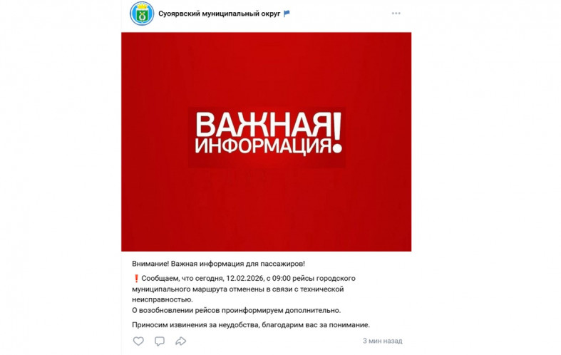 автобусы отмена