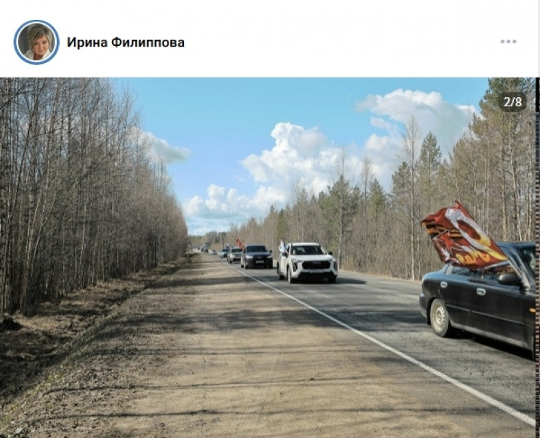 автопробег