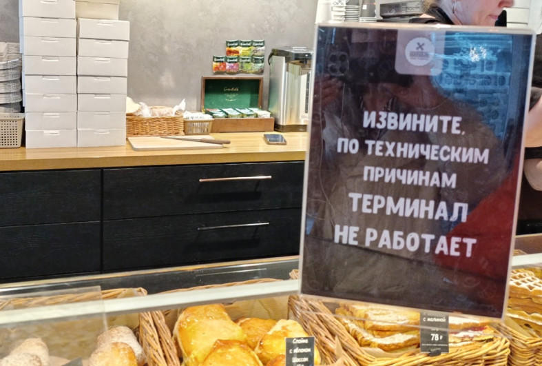 табличка в булочной