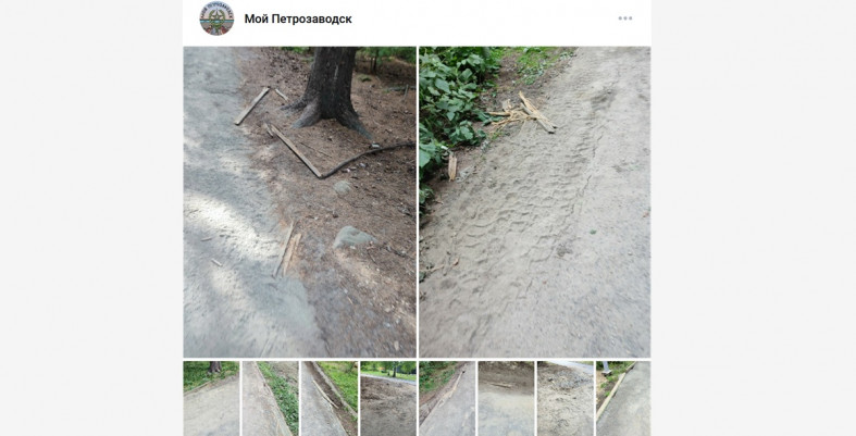 парк