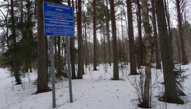 Водоохранная зона