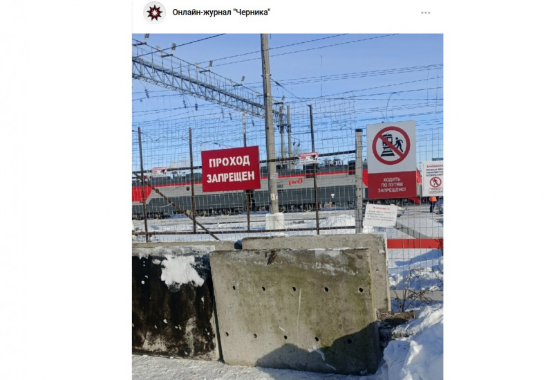 проход через пути