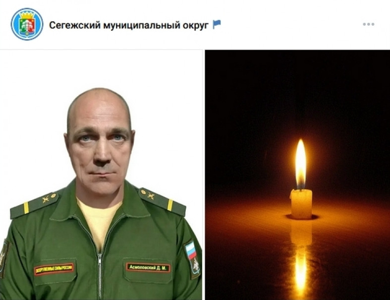 боец сво