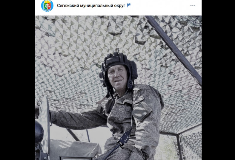 участник СВО