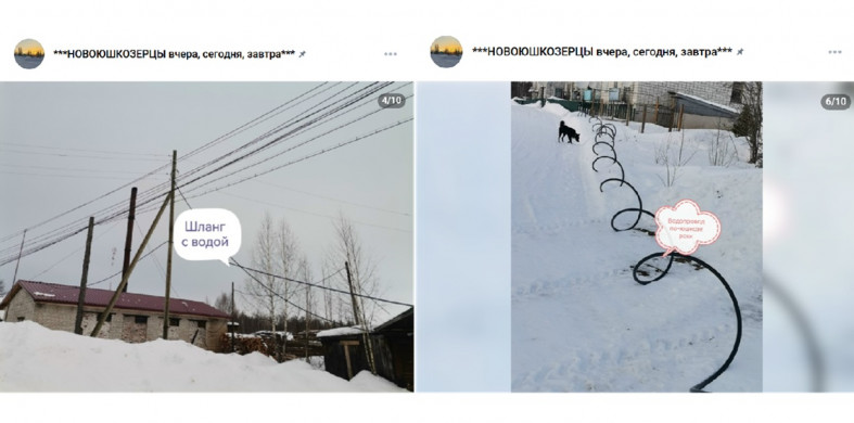 водопровод