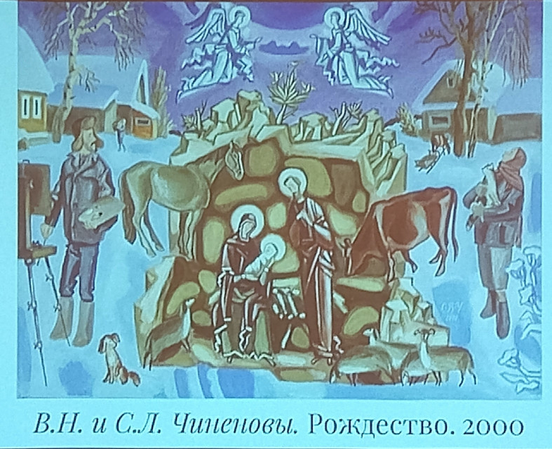 картина Чиненовы, "Рождество"
