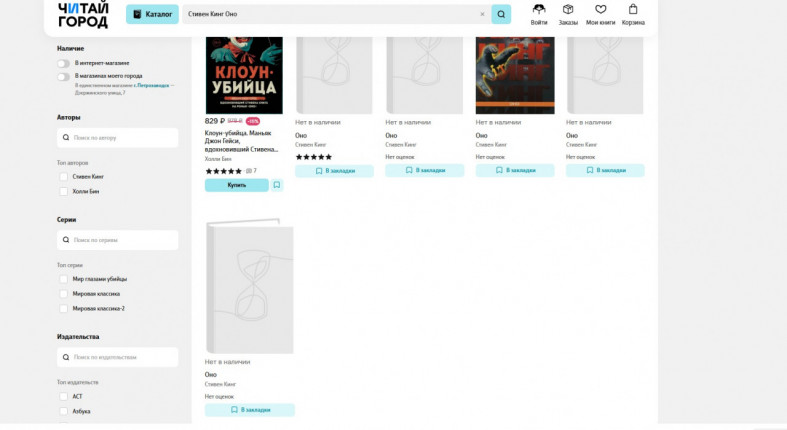 книжный интернет-магазин