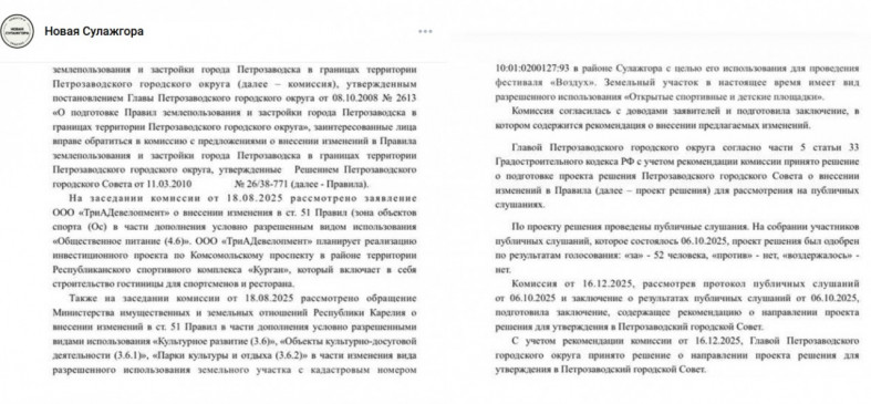 планы по землям