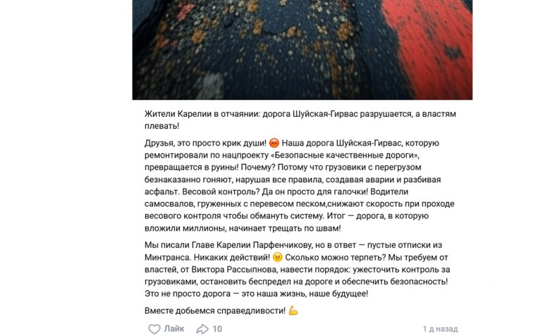 жалоба на дорогу
