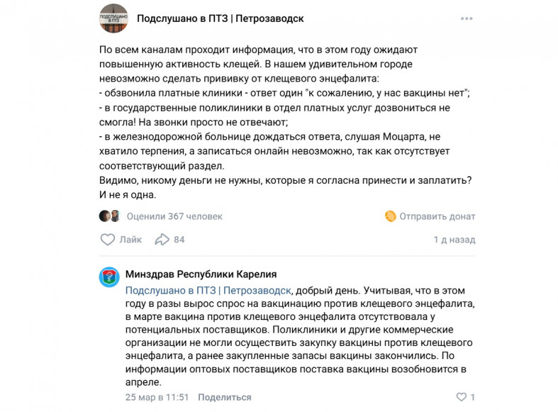 вакцины нет