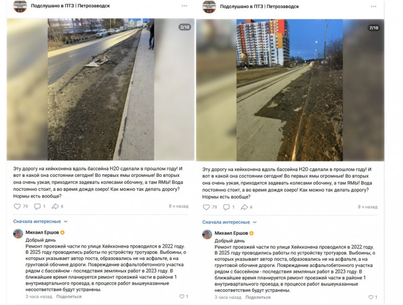 жалоба и ответ чиновника