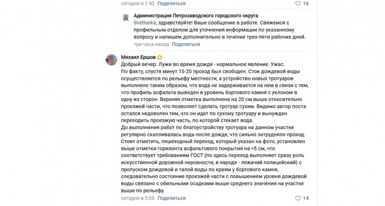 ответ чиновника