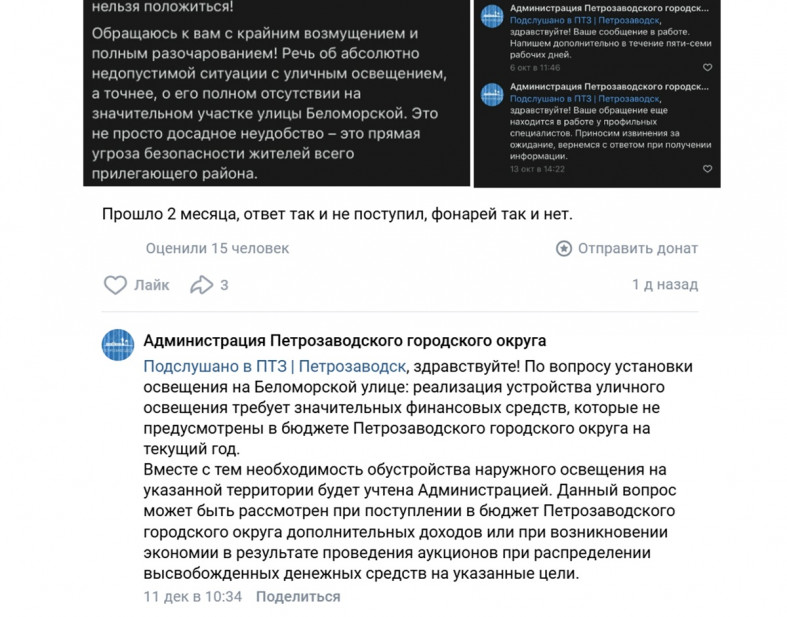 ответ фонари