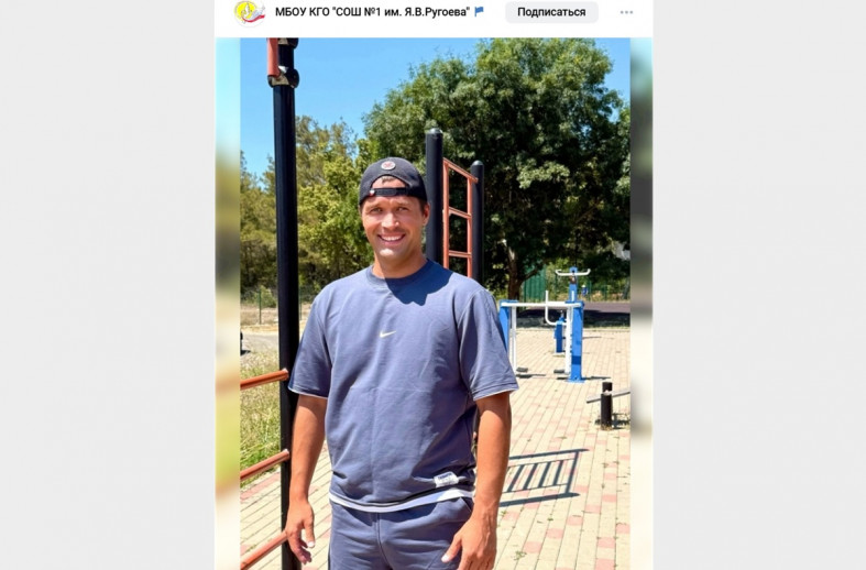 учитель физкультуры