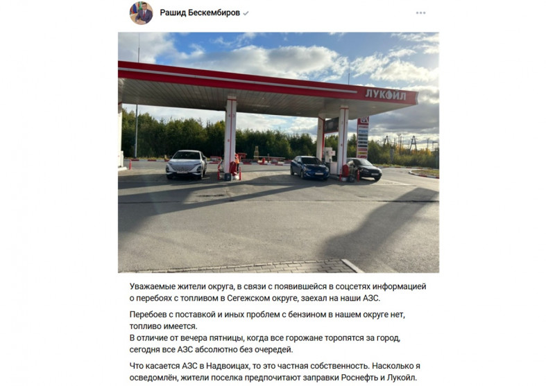 чиновник о бензине