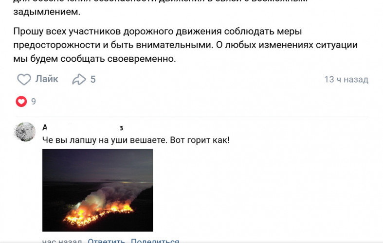 фото из соцсети
