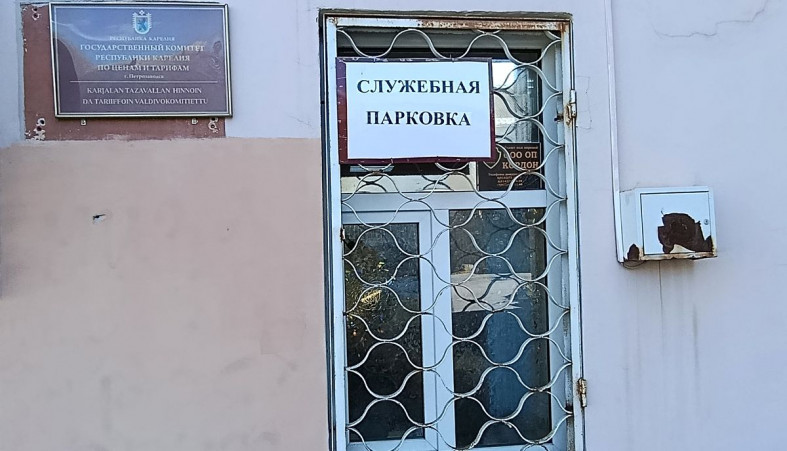 Госкомитет по ценам и тарифам