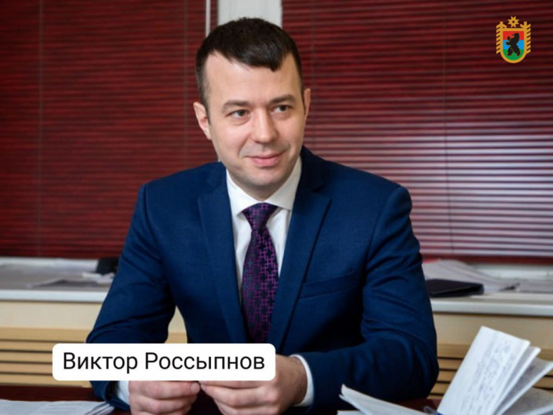 Виктор Россыпнов 