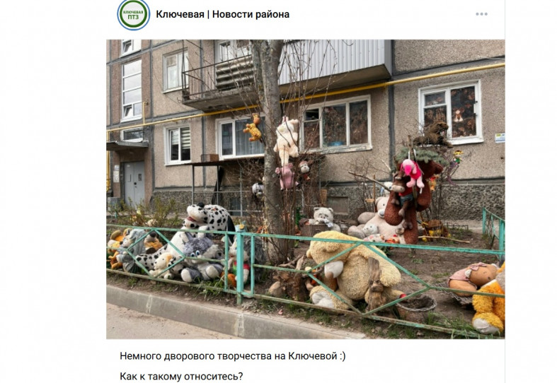 игрушки на Ключевой