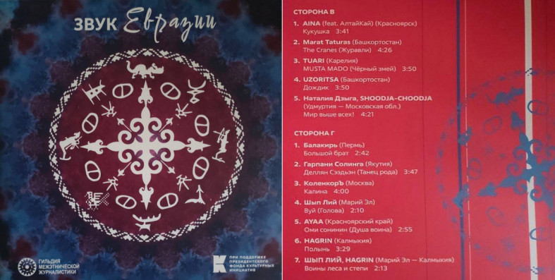 обложка сборника