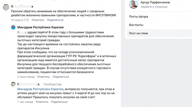 минздрав про инсулин