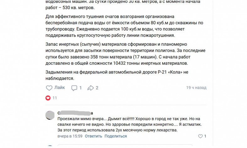 коммент