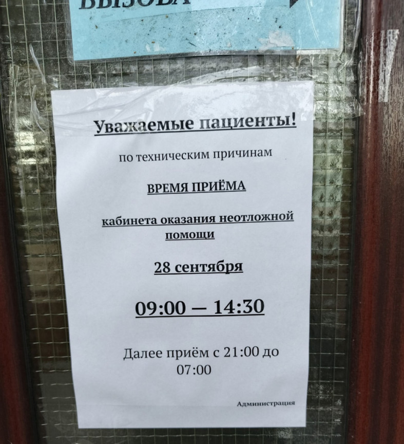 объявление