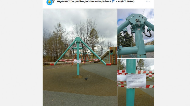 качели