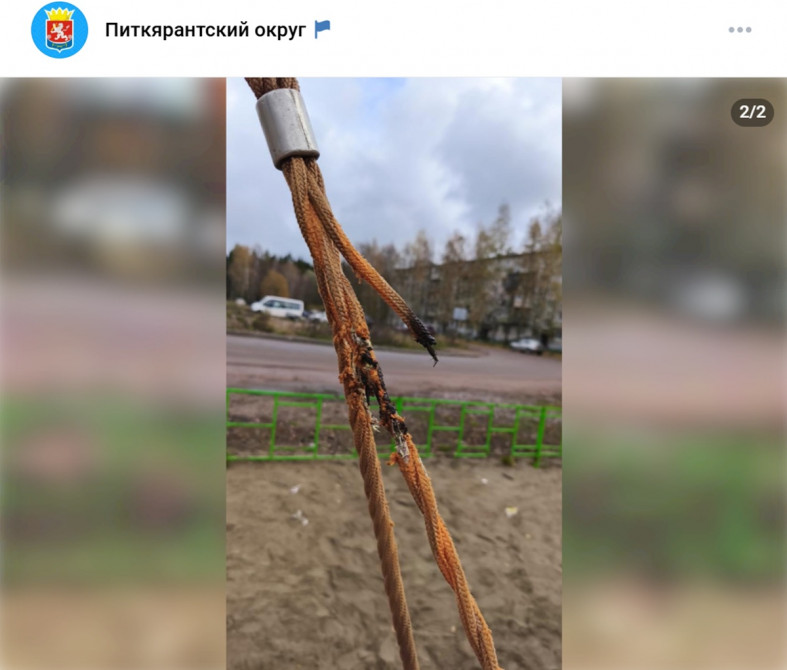 поврежденные качели