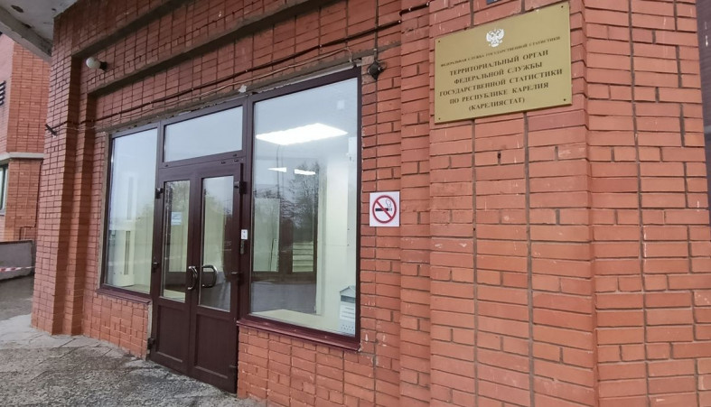 Карелиястат