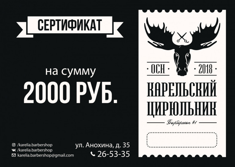 Сертификат барбера образец