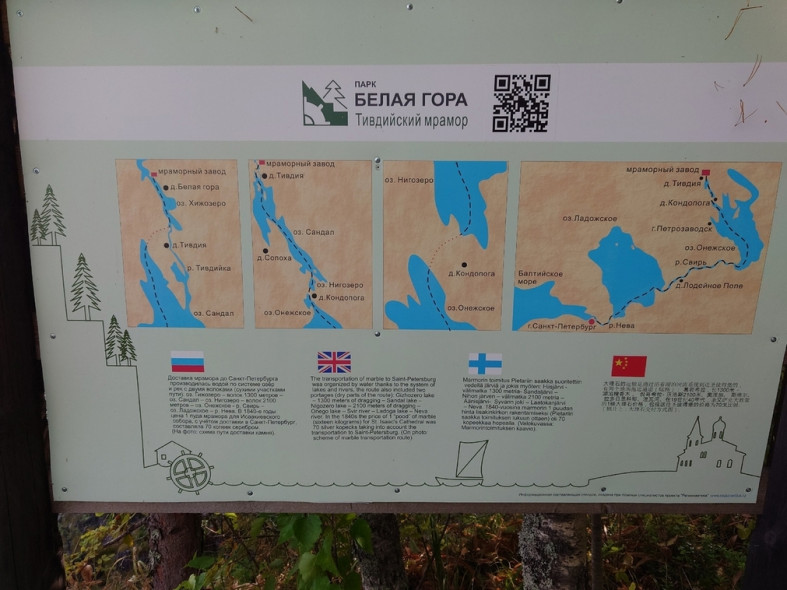 карта белой горы