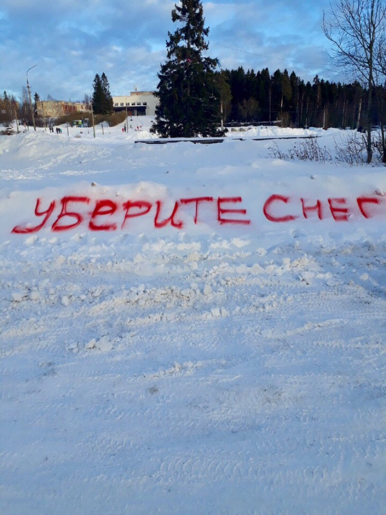 Убери побольше. Надпись на снегу с днем рождения. Надписи на снегу фото. Послание на снегу. Снегопад надпись.