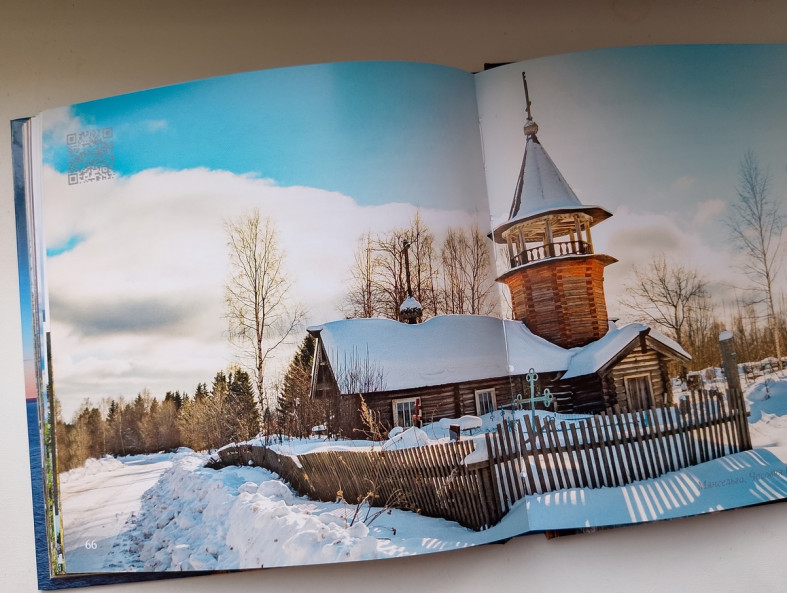 разворот книги